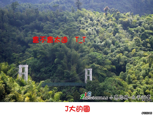 [遊記]9/6 36彎小惠第2次～J大第1次