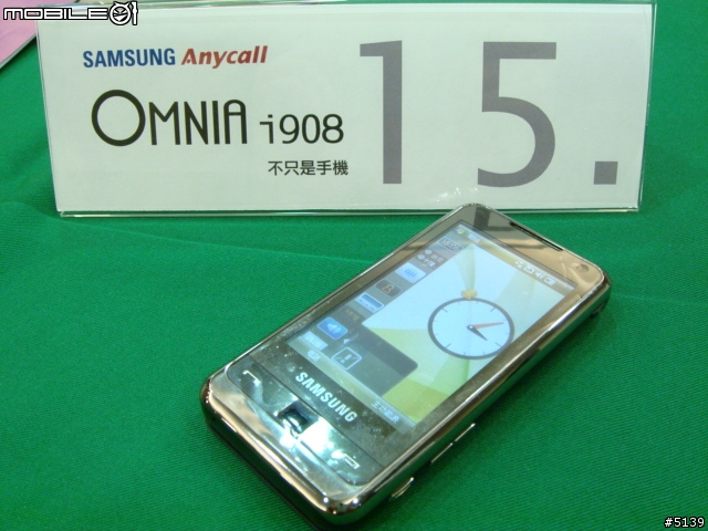 [聚會實錄]Samsung Omnia i908 體驗會台北場+簡單心得