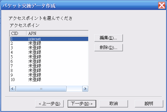 [H11T] 當做Modem撥接上網使用教學