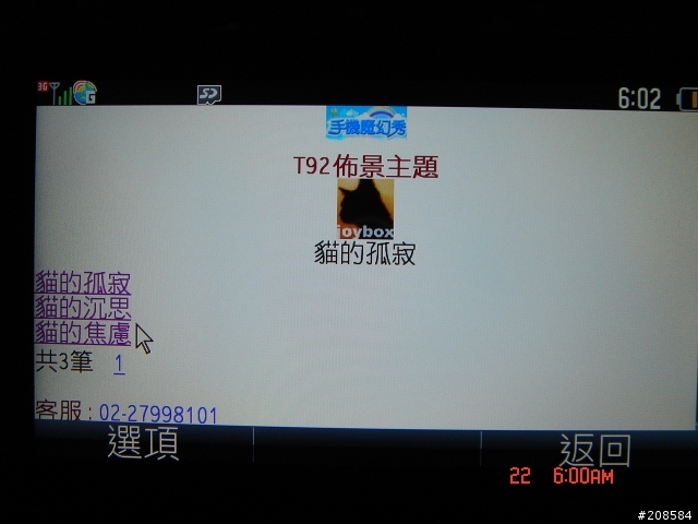發現T92新主題樓!!這次真的進步了