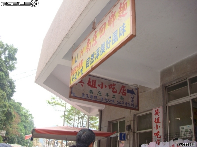 新手肉腳之回家路迢迢 苗栗南庄到八掛力 騎到吐
