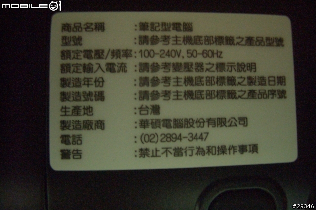 [開箱]等待已久的U6V