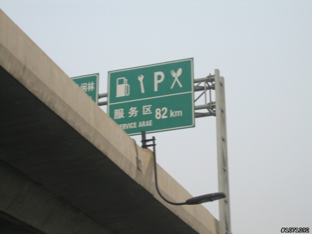 (分享)單車自由行--對岸(圖多多)