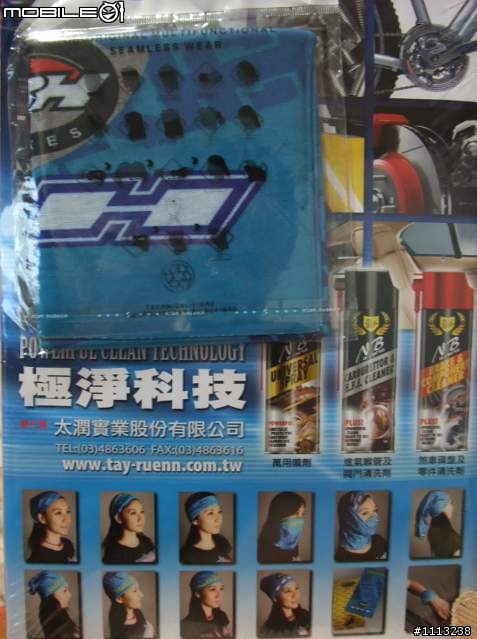買雜誌送頭巾-鐵馬拜客