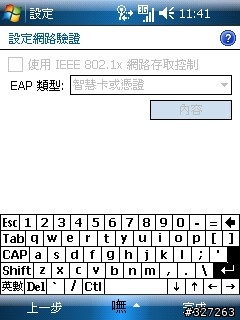 [請教]CHT9000買來二年來，都沒成功過wifi上網…