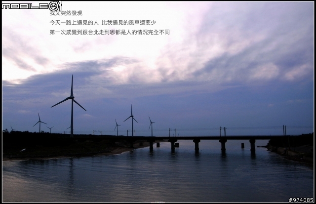 2008.8.26~9.3 台灣一大圈 環島記錄