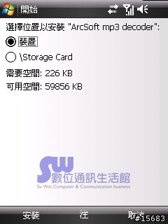 [介面軟體]Omnia i908 today畫面 詳細安裝教學