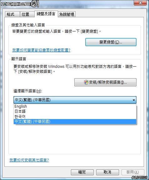 升級123，Fujitsu日規MG75XN (S6510) ，升級DDRII 8GB + T8300