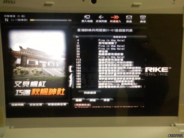 U100玩cs online 出現的問題