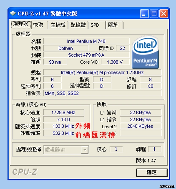 [請教]-CPU-Z軟體的,記憶體部分看不懂,請幫幫忙-[附圖]