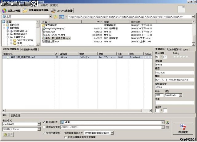 [9/11更新另一種方式]H11T音樂傳輸教學Part1+2..