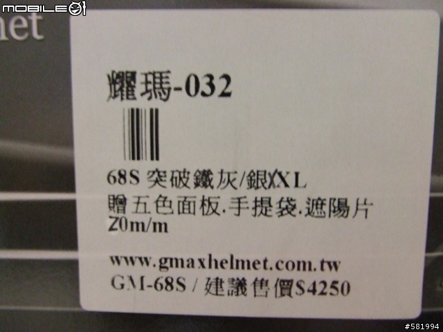 [開箱文]舊的不壞，新的不敗 之 G-Max 68S 突破