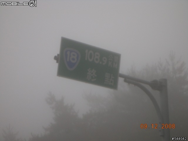 阿里山‧浪人獨行(09/10~09/12)