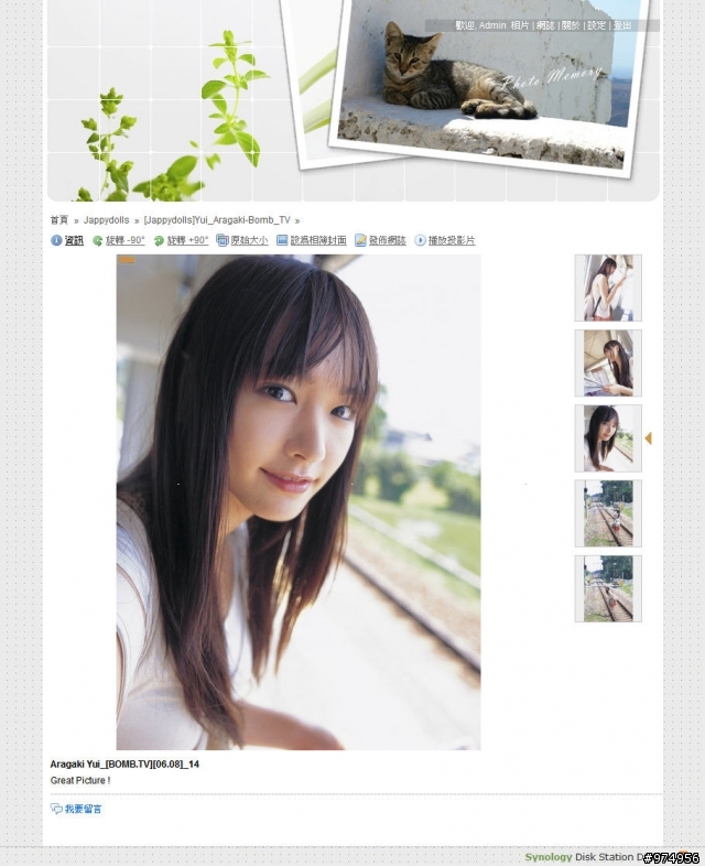 Synology Photo Station 3 新功能介紹