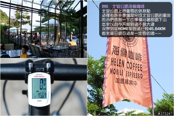 賀小麵FCR記行@08-0920 → 走106縣道不到平溪卻從石碇直上北宜也一定要破百