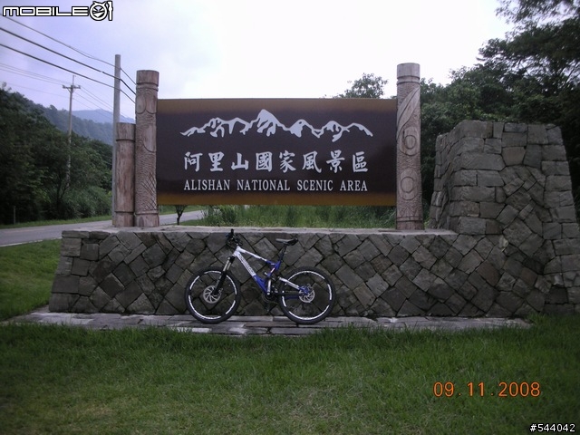 阿里山‧浪人獨行(09/10~09/12)