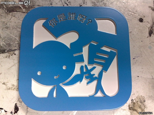 [原創]陌生人貼紙kuso一下 大牌娃娃(圖片比較多 文字少少的)