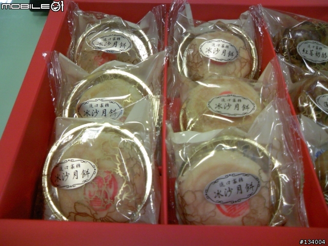 [分享]長榮集團2008年中秋月餅禮盒-開箱照