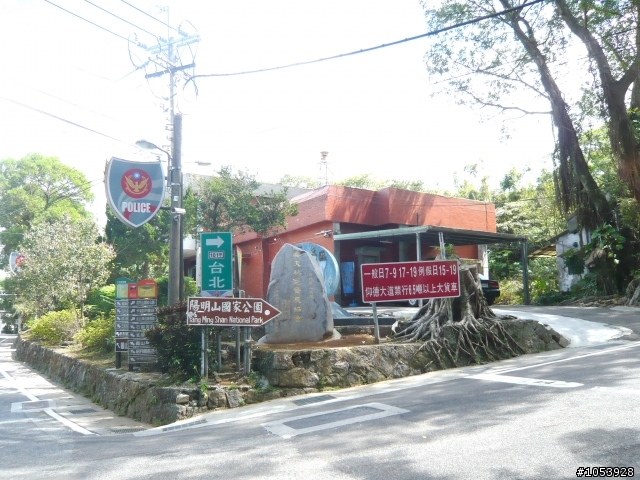 2008/09/26（五）終於登上大屯山主峰—找到助航台