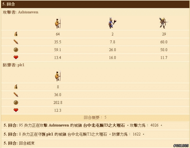 城牆 等級高真的有好處哦,,,,,,,,,