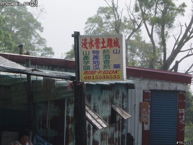最新的浸水營路況報告97/08/30<照片已補上><<0903已增加照片>>
