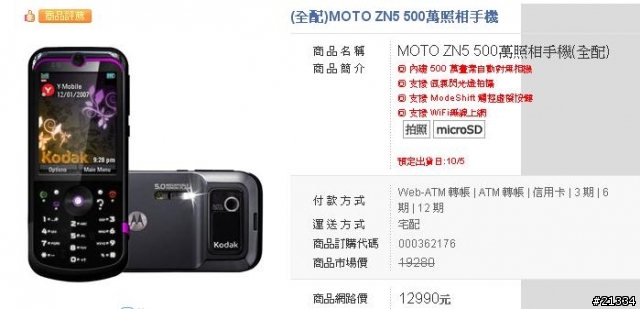 zn5這樣算拍板定案了嗎