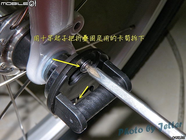 [改裝圖解] Giant FD-817 DIY 升級全記錄(54張圖)..