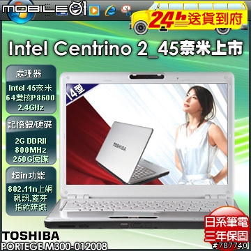 問一下pchome的m300機種