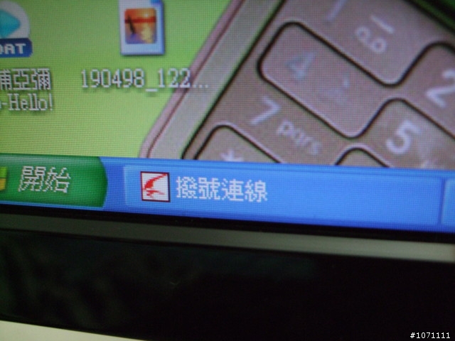 [緊急求助] 電腦高手!! 我的電腦怪怪的...