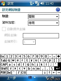 [請教]CHT9000買來二年來，都沒成功過wifi上網…