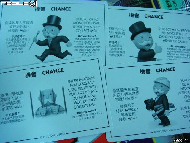 [開箱] 地產大亨:世界新世代電子版  台北入選開箱~~