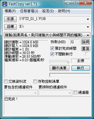 [測試]SanDisk Extreme Ducati Edition 4GB 隨身碟 (對照組Patriot XT BOOST)