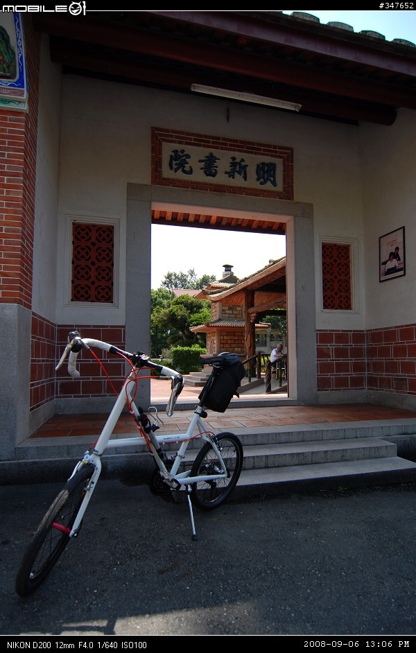2008.09.06 兩鐵共Go 南投行