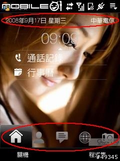 Diamond 移除上下ISP及TF3D icon 兩條黑底bar 軟體