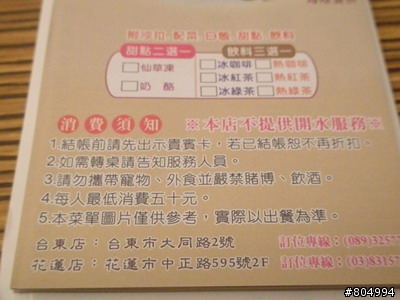 [環島]2008夏季機車環島-第1天-台北→花蓮(262P)
