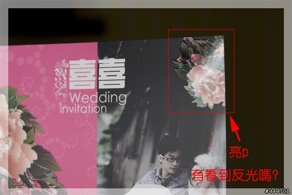 [喜帖DIY] DIY自製喜帖篇