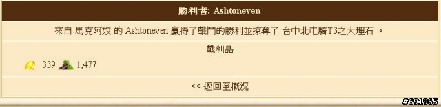 城牆 等級高真的有好處哦,,,,,,,,,