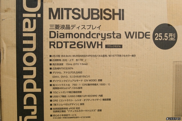 [080901] 三菱RDT261WH廣色域螢幕與色彩管理