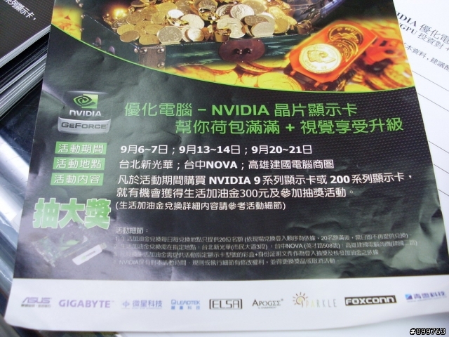 NV 9600GSO與ShowGirl 碰出的火花 PhysX