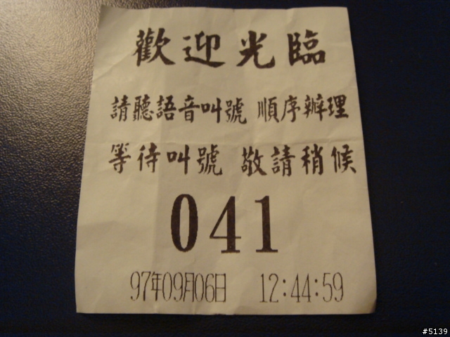 [TZ送修記Part 1]今天在新宇的送修經驗
