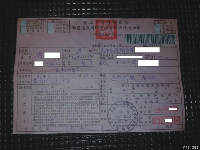 警察態度讓我想罵髒話