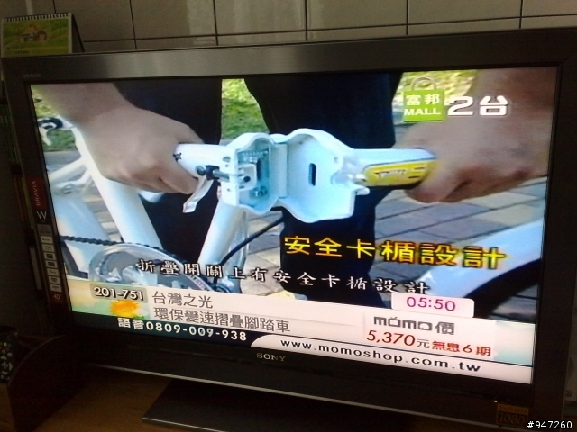 摸摸台也在賣折疊車