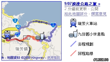 [DAHON同學會 山羚羊約騎] 0907(日)瑞芳-浪漫公路-九份之旅
