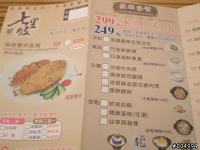 [環島]2008夏季機車環島-第1天-台北→花蓮(262P)