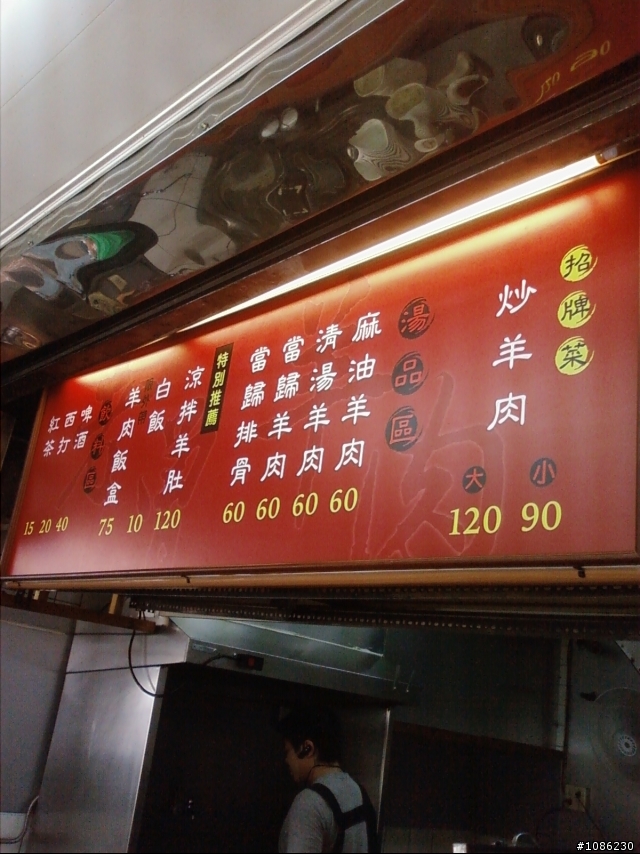 中西區：民族路二段的老曾羊肉(炒羊肉好吃！)+旁邊的雞腿咖哩飯