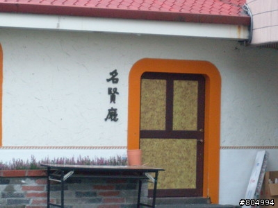 [環島]2008夏季機車環島-第1天-台北→花蓮(262P)