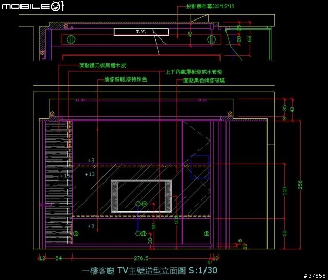 嘉義新家透天屋裝潢記錄