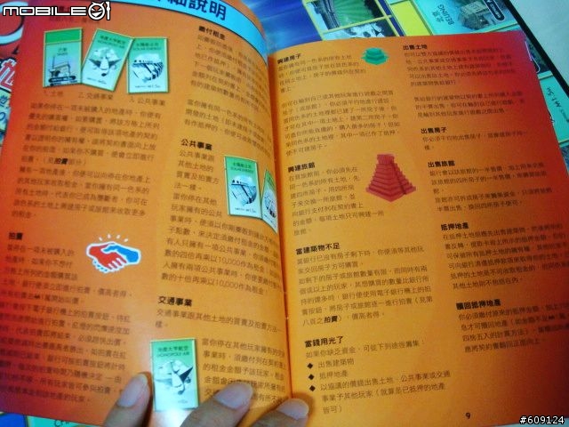 [開箱] 地產大亨:世界新世代電子版  台北入選開箱~~