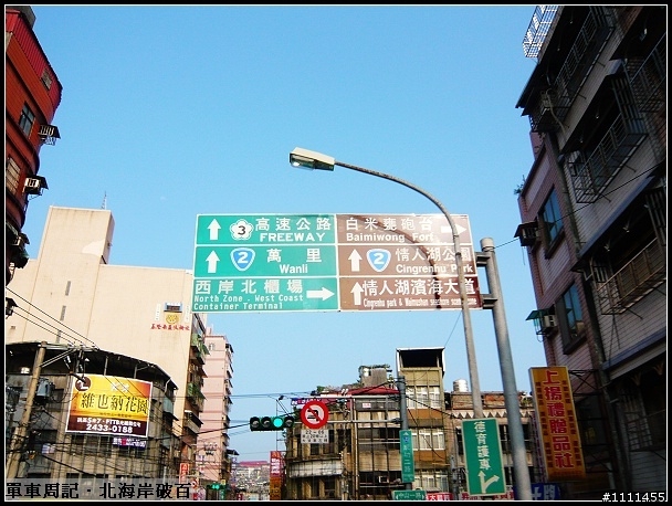 通勤車大反擊..北海岸破百