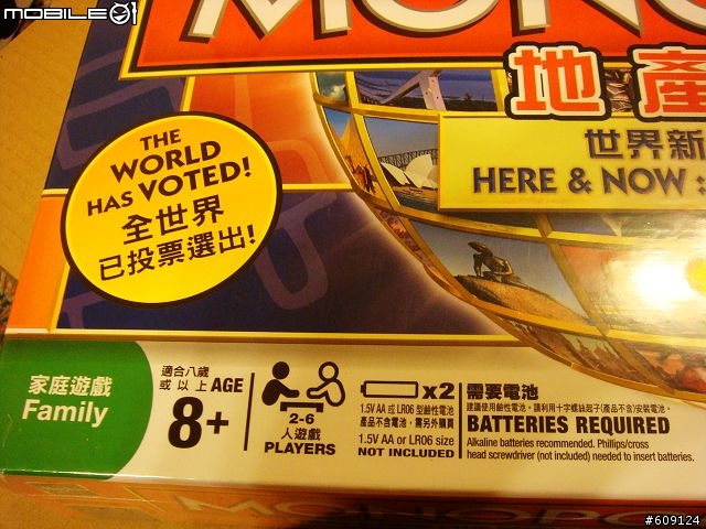 [開箱] 地產大亨:世界新世代電子版  台北入選開箱~~